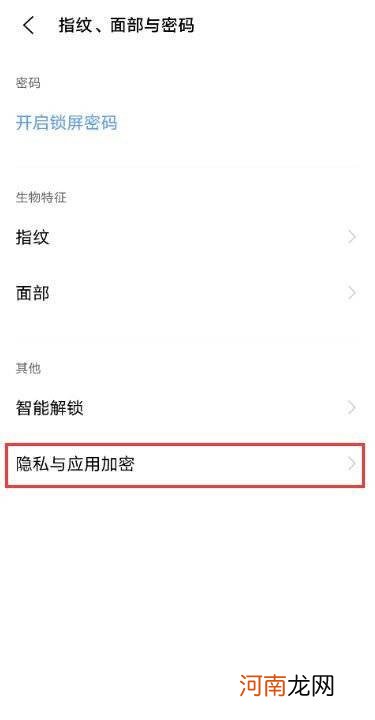 vivos10e应用锁在哪里设置 vivos10e有应用锁功能吗优质