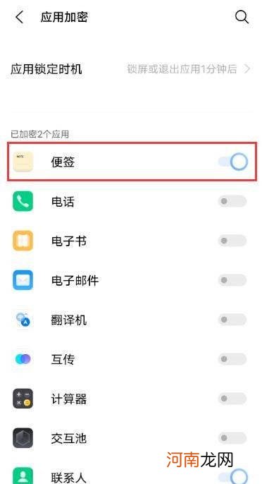 vivos10e应用锁在哪里设置 vivos10e有应用锁功能吗优质