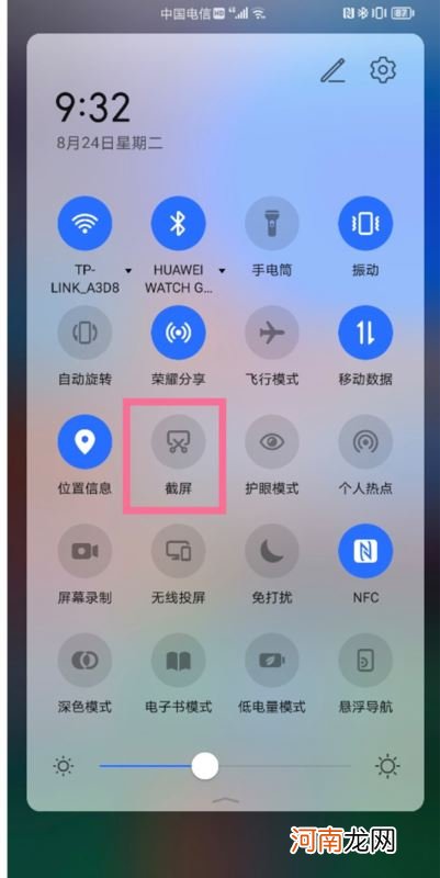 荣耀手机截图快捷方式 荣耀手机截图设置在哪里优质