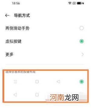 oppoReno7Pro+返回键设置 oppoReno7Pro+导航键设置优质