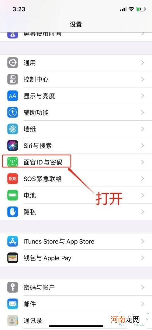 iphone面容id可以设置几个 苹果手机面容id怎么设置优质