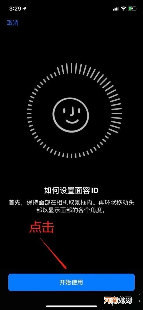 iphone面容id可以设置几个 苹果手机面容id怎么设置优质