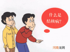 什么是结核菌素试验