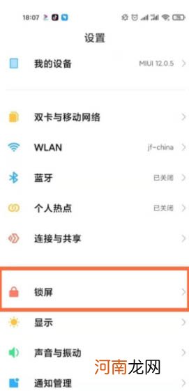 红米note11pro+双击亮屏设置 红米note11pro+双击亮屏在哪里优质