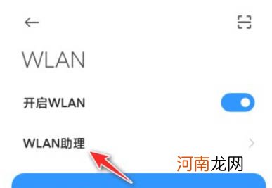 红米note11pro双wifi设置 红米note11双wifi怎么设置优质