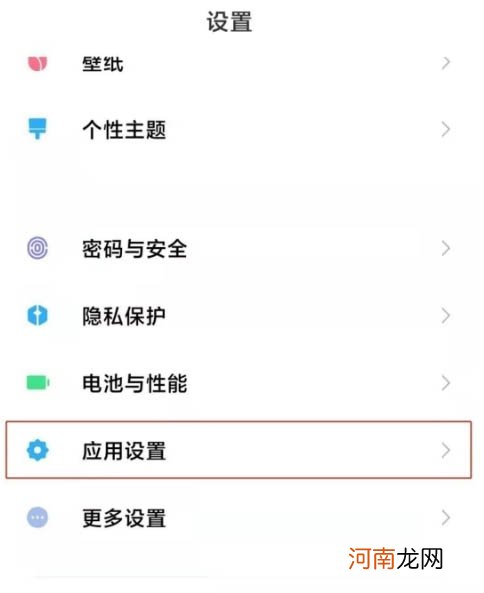 红米note11pro+支持微信双开吗 红米note11pro+微信双开设置优质