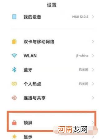 红米note11pro消息提醒怎么设置 红米note11pro息屏消息在哪里优质