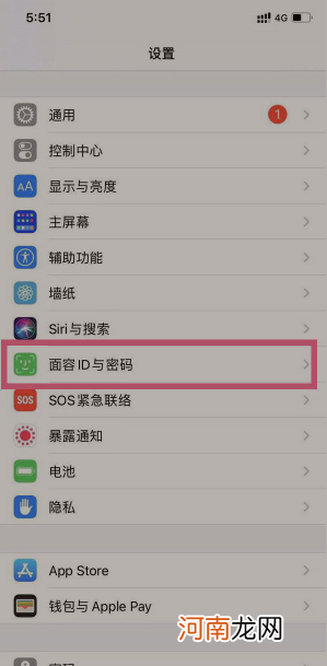 iphone13锁屏密码怎么设置 iphone13锁屏密码设置优质