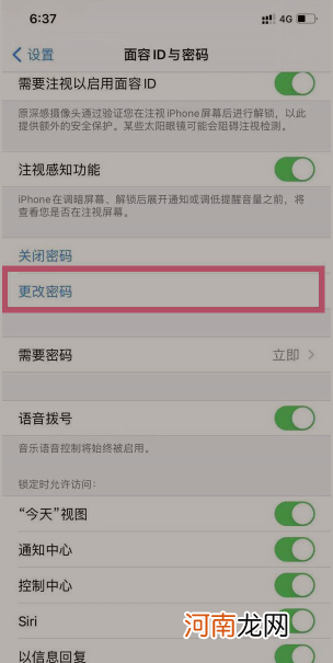 iphone13锁屏密码怎么设置 iphone13锁屏密码设置优质