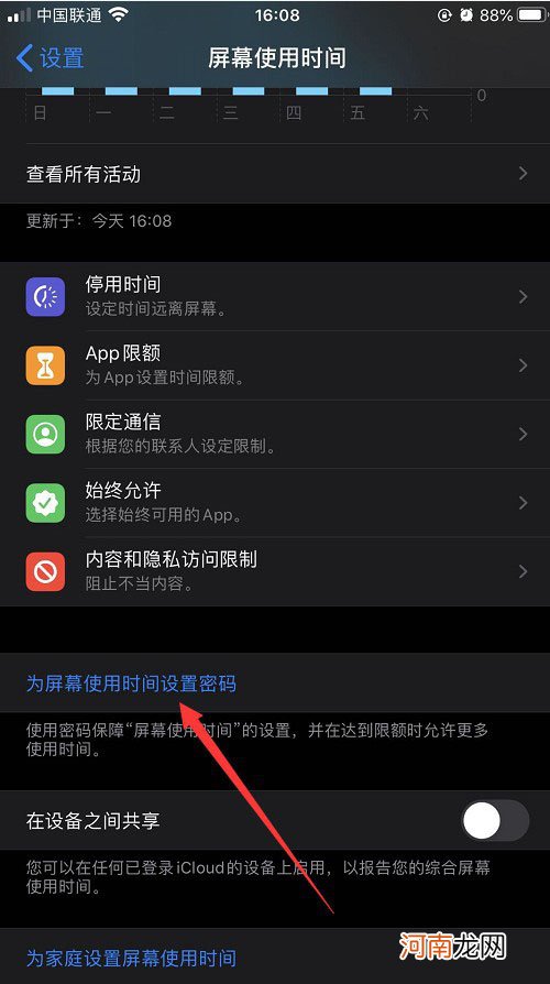 iphone13应用锁在哪里设置 iphone13应用锁怎么设置优质