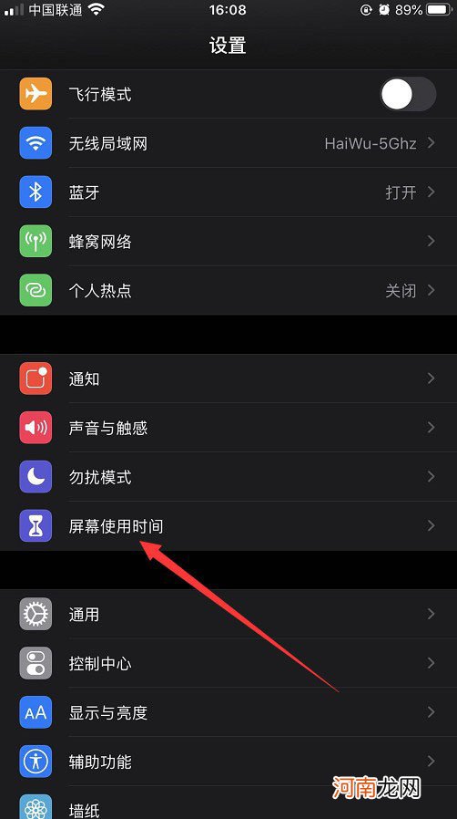 iphone13应用锁在哪里设置 iphone13应用锁怎么设置优质