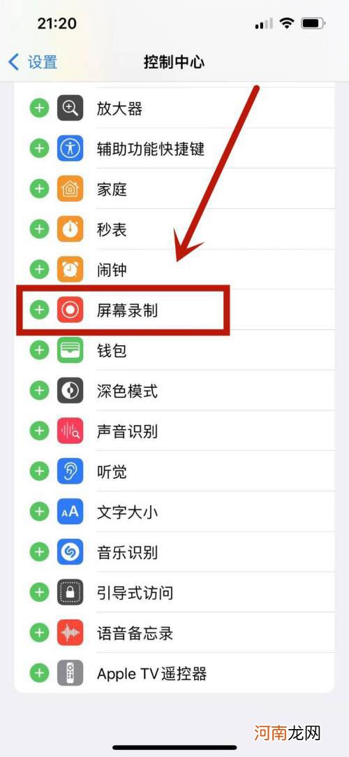 iphone13屏幕录制怎么设置 iphone13录制屏幕在哪里优质