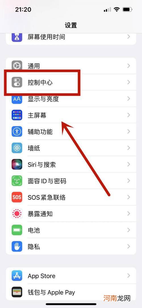 iphone13屏幕录制怎么设置 iphone13录制屏幕在哪里优质