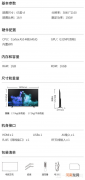 tcl65v2pro电视怎么样？tcl65v2pro参数优质