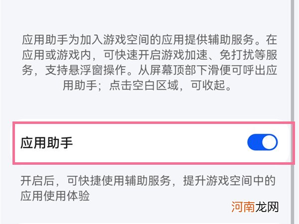 华为nova9打游戏怎么样 华为nova9有游戏模式吗优质