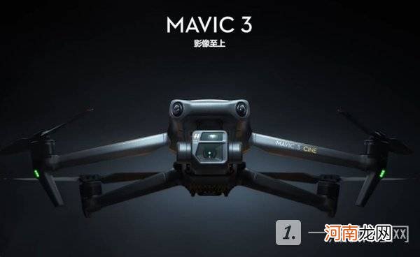 大疆Mavic 3无人机怎么样 大疆Mavic 3无人机性能评测优质