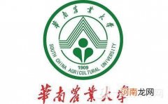 华南农业大学是985还是211 华南农业大学是一本吗优质