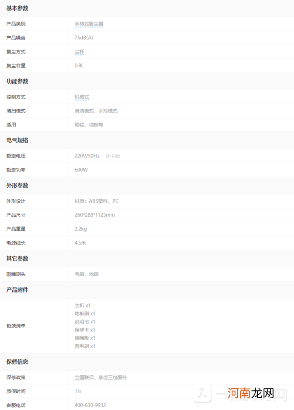 德尔玛吸尘器dx700值得买吗？参数及配置优质