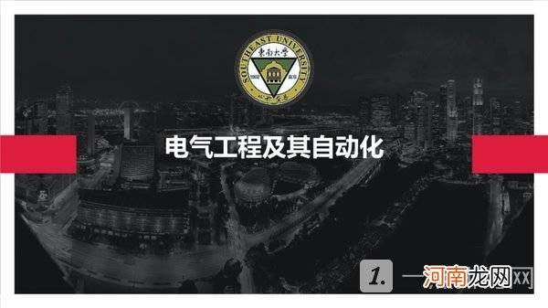 电气工程及其自动化课程有哪些 2022电气工程及其自动化就业岗位优质