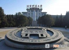 北京科技大学是985还是211大学 北京科技大学是双一流大学吗优质