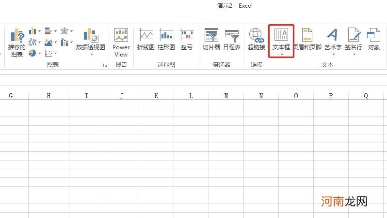 如何放入竖排文本框优质