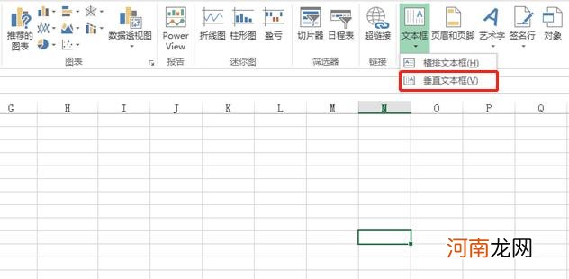 如何放入竖排文本框优质