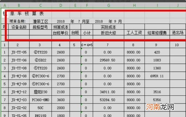 单元格大小不一致 无法排序怎么办优质