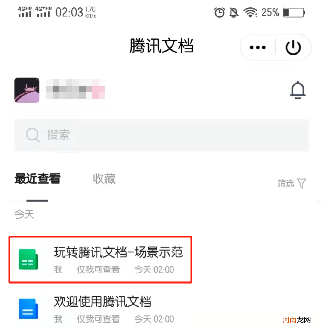 共享文件怎么转成普通文件优质