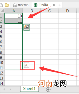 excel下拉复制数字不递增优质