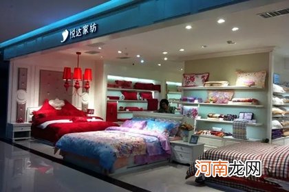 开家纺店取什么名字生意火 家纺店名大全