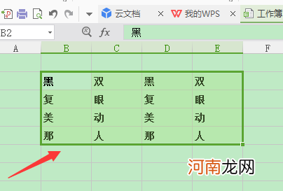 excel怎么替换文字内容优质