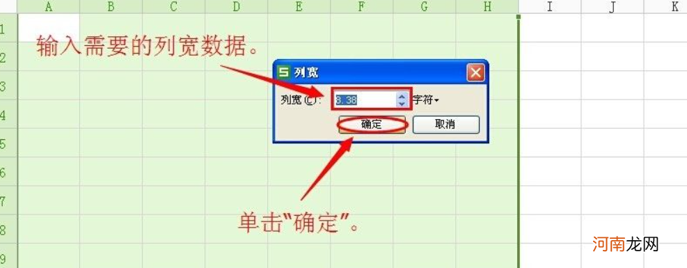 excel怎么让每一列间距一样优质