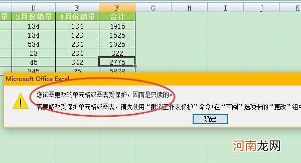 excel设置别人不可编辑优质