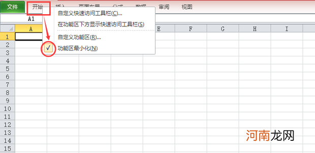 excel怎么让工具栏固定显示优质