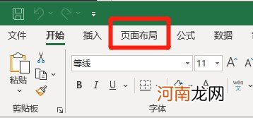 EXcel表格删除间隔线优质