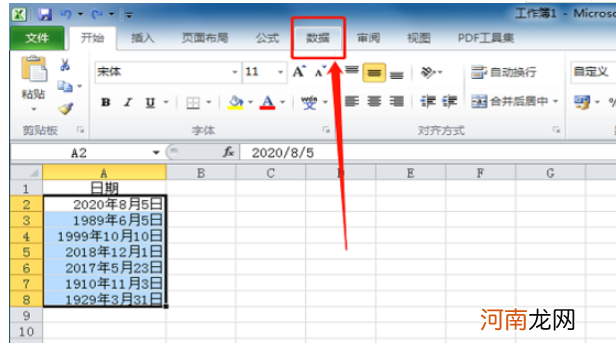 excel表格日期自动顺序优质