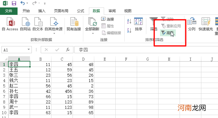 两个excel怎么对比选出不同优质