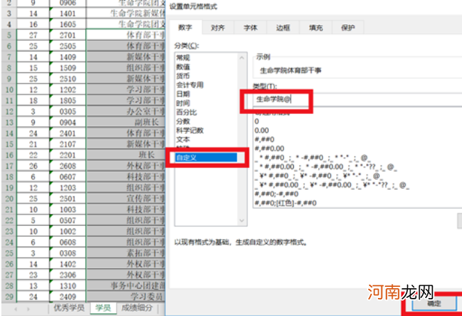 excel表格内容添加统一后缀优质