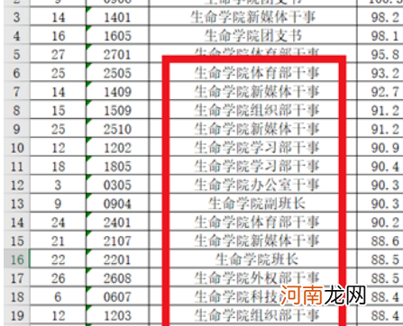 excel表格内容添加统一后缀优质