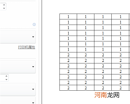 表格分页怎么分成两页优质