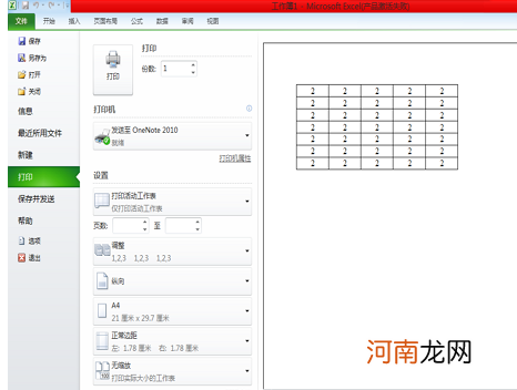 表格分页怎么分成两页优质