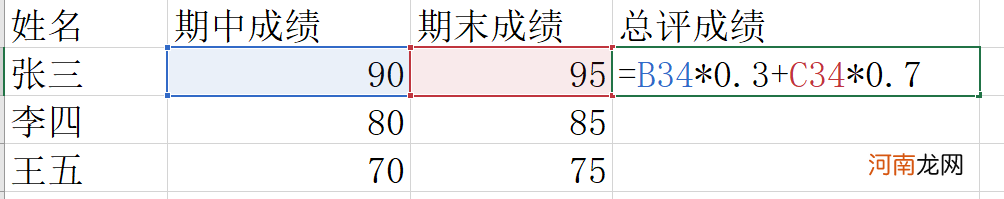 excel怎么利用公式计算总评成绩优质