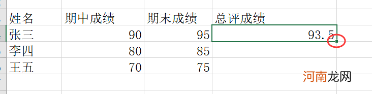 excel怎么利用公式计算总评成绩优质