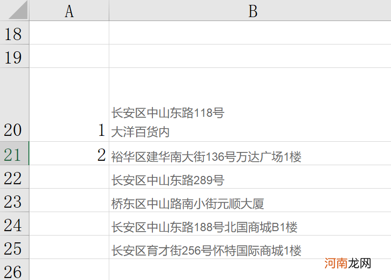 excel表格文字怎么换行分段优质