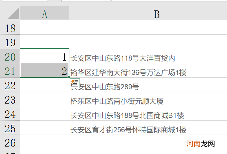 excel怎么设置1.2.3排序优质