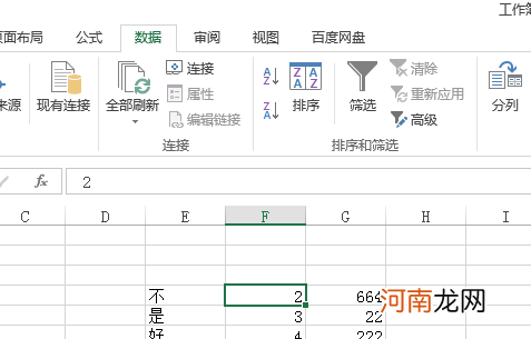 excel表格怎么排序优质