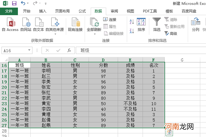 excel怎么快速选择到最后一行优质