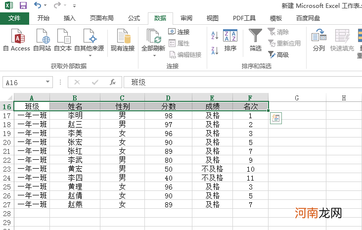 excel怎么快速选择到最后一行优质