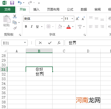 excel空格内怎么换行优质