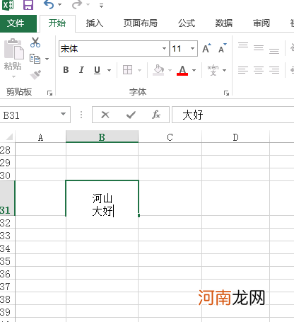 excel表格怎么换行打字快捷键优质